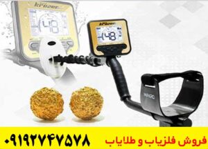 فلزیاب اف جی کروزر
