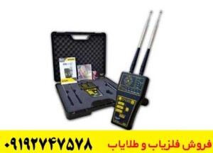 انواع فلزیاب فرکانسی