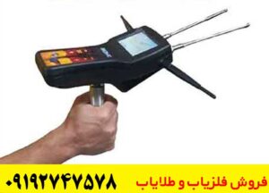 انواع فلزیاب فرکانسی