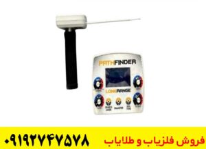 انواع فلزیاب فرکانسی