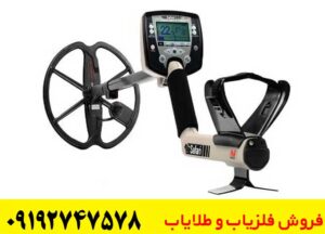 دستگاه فلزیاب Safari