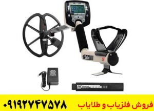 دستگاه فلزیاب Safari