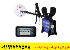 فلزیاب VLF