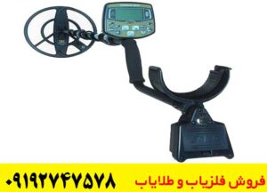 فلزیاب VLF