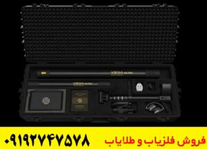 دستگاه فلزیاب پیشرفته