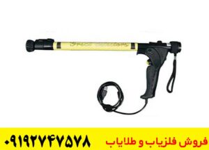 فلزیاب گریت نوترون