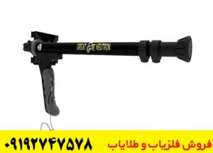 فلزیاب گریت نوترون
