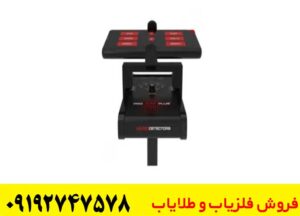 فلزیاب دیپ 3D Max