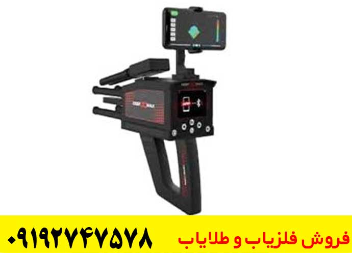 فلزیاب دیپ 3D Max