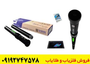 فلزیاب تصویری Sniper