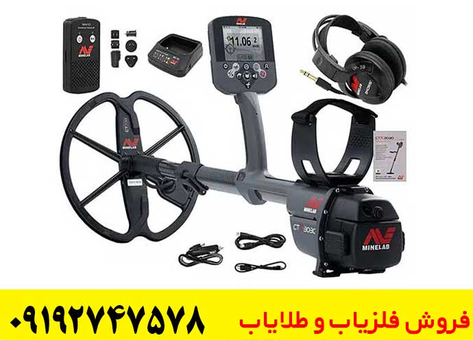 بررسی فلزیاب سی تی ایکس 3030