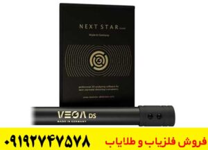 فلزیاب تصویری وگا vega