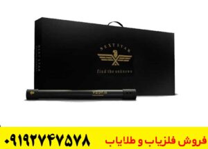 فلزیاب تصویری وگا vega