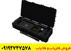 فلزیاب تصویری وگا vega