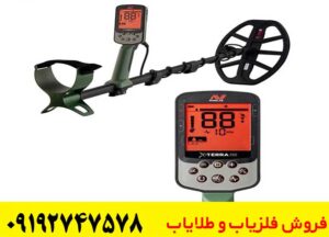 فلزیاب استرالیایی