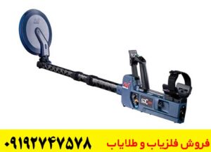 فلزیاب استرالیایی