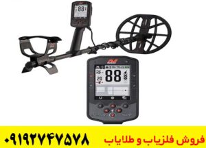 فلزیاب استرالیایی