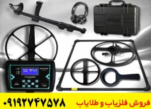 فلزیاب نقطه زن Metallpro12000