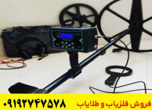 فلزیاب نقطه زن Metallpro12000