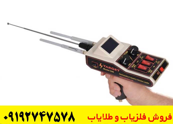 ردیاب تارگت 540