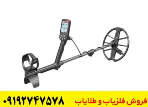 فلزیاب ضد آب