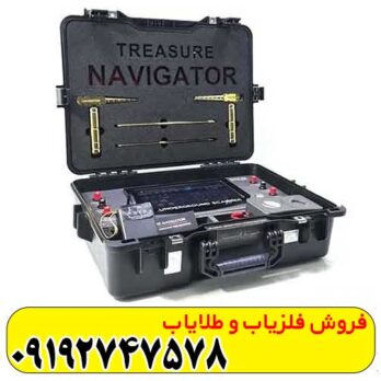 ردیاب تریژر نویگیتور