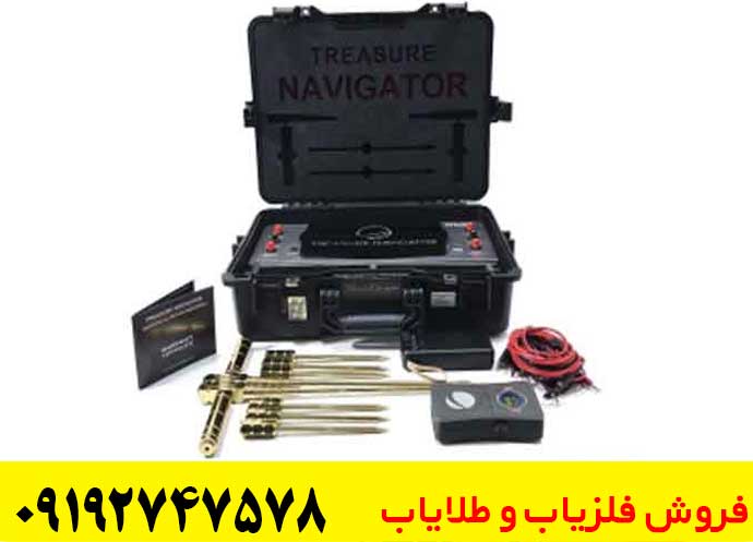 ردیاب Treasure Navigator