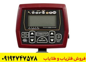 فلزیاب کوین مستر