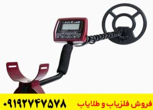فلزیاب کوین مستر