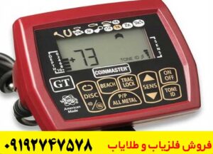 فلزیاب کوین مستر