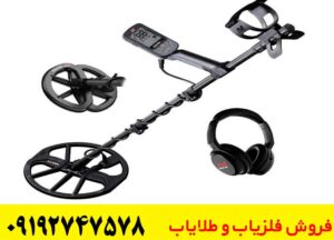 فلزیاب اکوناکس (EQUINOX 900)
