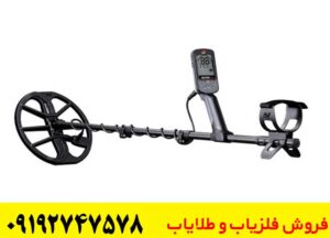 فلزیاب اکوناکس (EQUINOX 900)