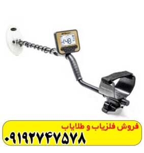 فلزیاب گلد کروزر