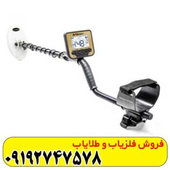 فلزیاب گلد کروزر
