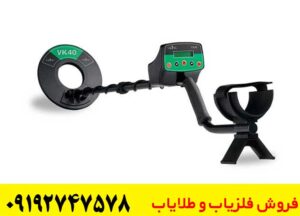 فلزیاب وایکینگ VK10