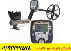 فلزیاب Safari Minelab 