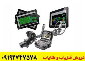 فلزیاب اورجینال