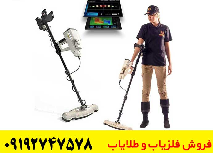 فلزیاب اورجینال