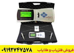 ردیاب Spectra Gold