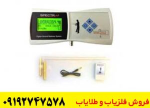 ردیاب Spectra Gold