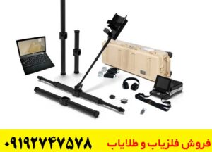 فلزیاب حرفه ای