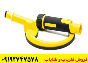 فلزیاب دستی