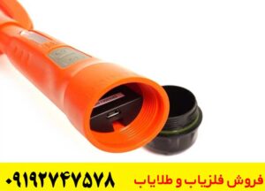 فلزیاب دستی