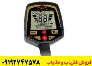 عمق نفوذ فلزیاب Fisher F70
