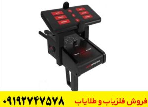 فلزیاب دیپ 3D Max