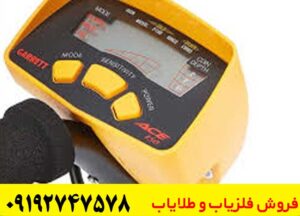 نقد و بررسی تخصصی فلزیاب گرت Ace 150