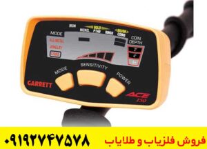 نقد و بررسی تخصصی فلزیاب گرت Ace 150