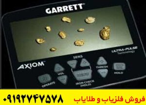 شرکت گرت آمریکا