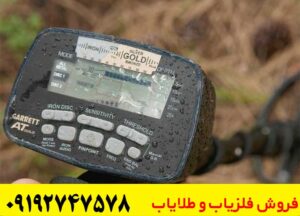 شرکت گرت آمریکا