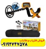 فلزیاب گرت Ace 250